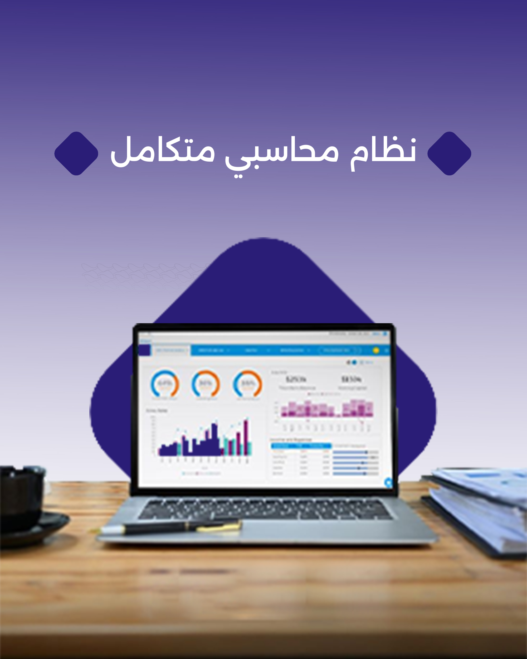 X ERP | Your All-in-One Business Management System